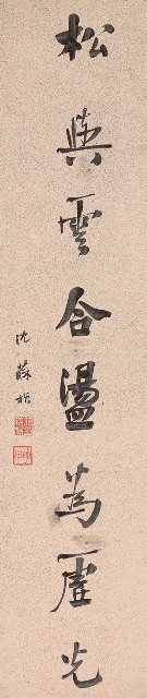 藏品:Eight-Character Couplet of Quan-Cong Song-Yu in Running Script的(2)張圖片