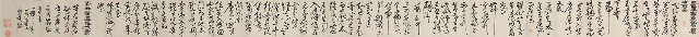 藏品:Copy of “Flock of Geese” in Cursive Script 的(1)張圖片