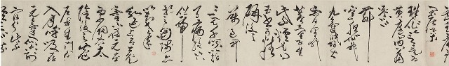 藏品:Copy of “Flock of Geese” in Cursive Script 的(3)張圖片