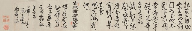 藏品:Copy of “Flock of Geese” in Cursive Script 的(5)張圖片