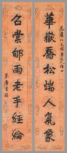 藏品:An Eight-Character Couplet in Running-Regular Script的(3)張圖片