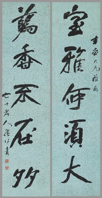 藏品:A Five-character Couplet in Running Script的(3)張圖片