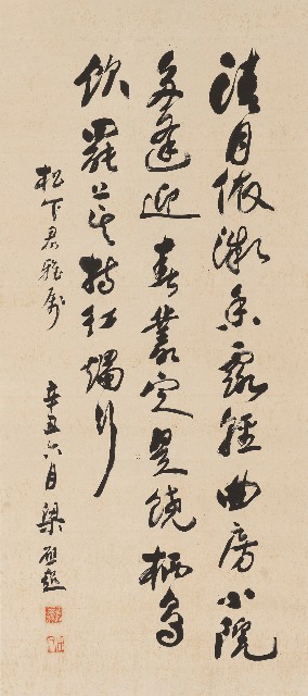 藏品:Li Shan-Yin’s Seven-Character Poem in Running Script的(1)張圖片