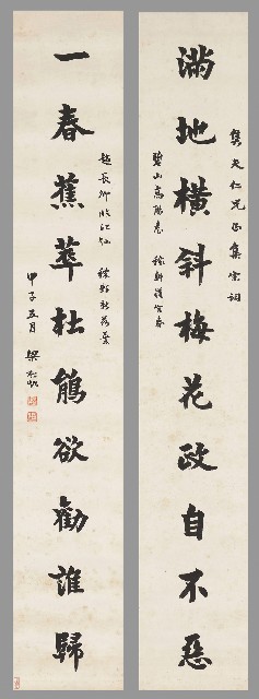 藏品:Ten-Character Couplet in Standard Script的(3)張圖片