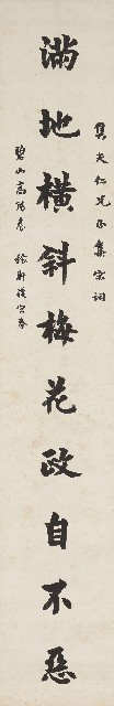 藏品:Ten-Character Couplet in Standard Script的(1)張圖片