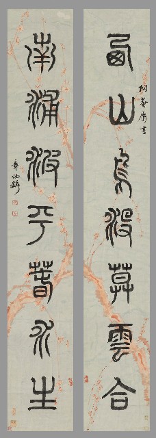 藏品:A Seven-Character Couplet of Xi-Shan Nan-Pu in Seal Script的(3)張圖片