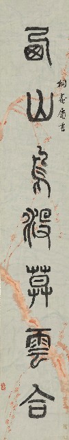 藏品:A Seven-Character Couplet of Xi-Shan Nan-Pu in Seal Script的(1)張圖片