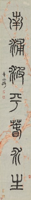 藏品:A Seven-Character Couplet of Xi-Shan Nan-Pu in Seal Script的(2)張圖片