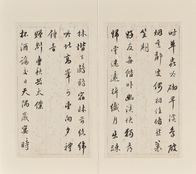 藏品:An Excerpt of Song Wan’s Poems in Running Script的(7)張圖片