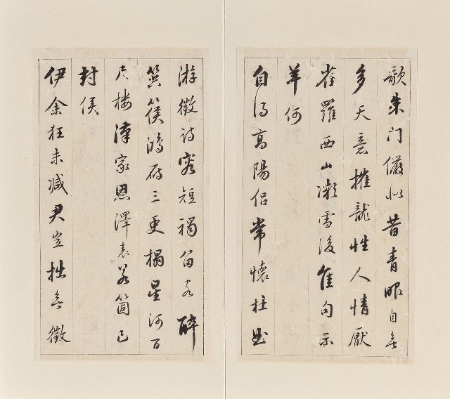 藏品:An Excerpt of Song Wan’s Poems in Running Script的(9)張圖片