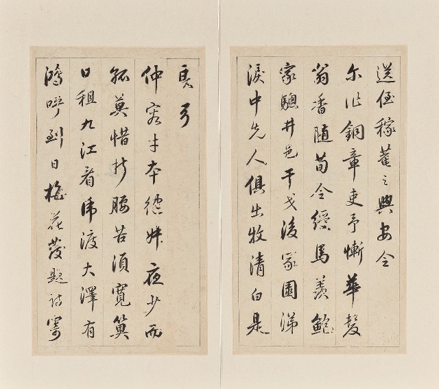 藏品:An Excerpt of Song Wan’s Poems in Running Script的(14)張圖片