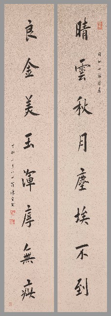 藏品:Eight-Character Couplet of Qing-Yu Lian-Jin in Regular Script的(3)張圖片