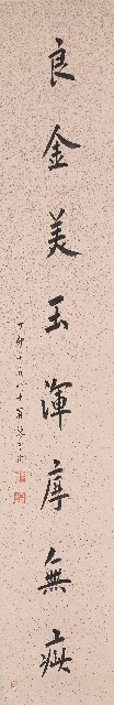 藏品:Eight-Character Couplet of Qing-Yu Lian-Jin in Regular Script的(2)張圖片