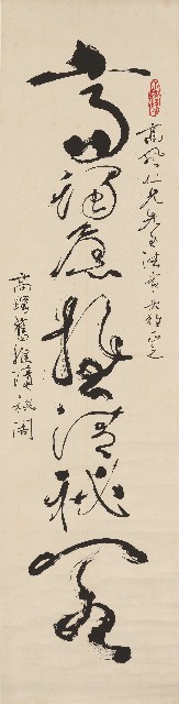 藏品:高躅風懷草書七言聯的(2)張圖片