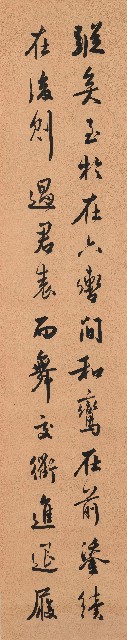 藏品:行書節張旭「郎官石記」的(2)張圖片