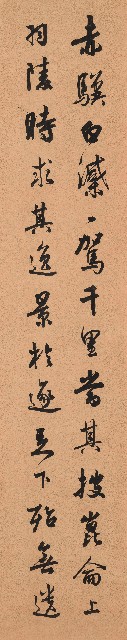 藏品:行書節張旭「郎官石記」的(4)張圖片