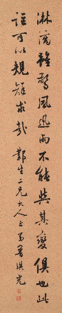 藏品:行書節張旭「郎官石記」的(5)張圖片