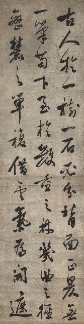 藏品:行書論畫四聯屏的(2)張圖片