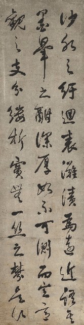 藏品:行書論畫四聯屏的(3)張圖片