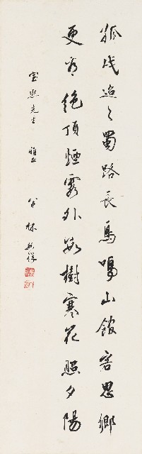 行書七言絕句的焦點圖