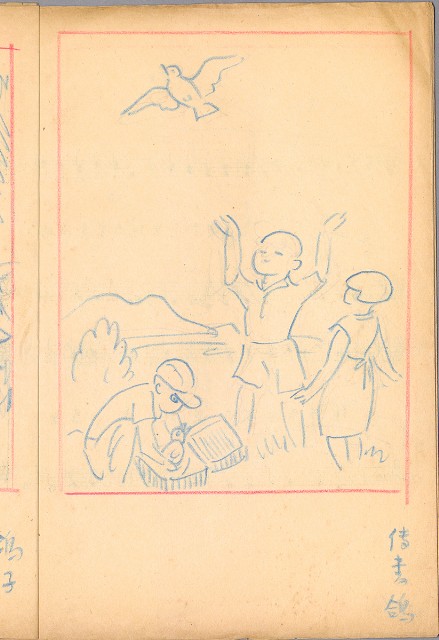 藏品:兒童繪本-禽類篇035B的(13)張圖片