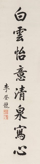 藏品:赤野白雲楷書八言聯的(3)張圖片