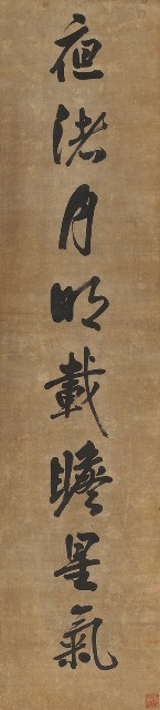 藏品:行書夜渚柳蔭八言聯的(2)張圖片