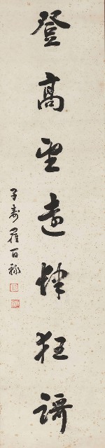 藏品:行書對聯的(3)張圖片