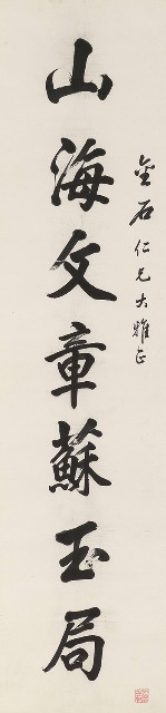 藏品:行書七言聯的(2)張圖片