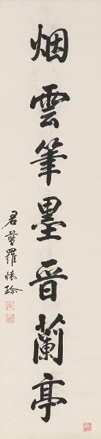 藏品:行書七言聯的(3)張圖片