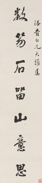 藏品:數芴一簾行書七言聯的(2)張圖片