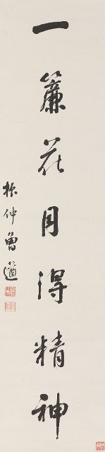 藏品:數芴一簾行書七言聯的(3)張圖片