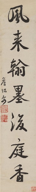 藏品:行書雨過風來七言聯的(3)張圖片