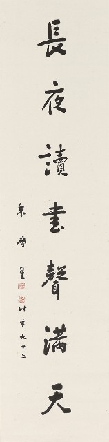 藏品:行書七言聯的(3)張圖片