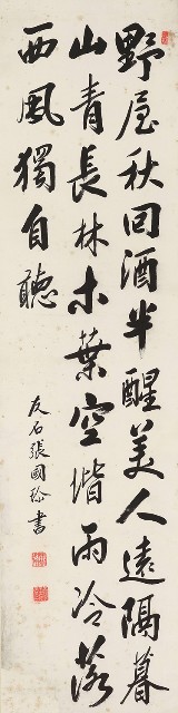 行書唐溫庭筠題西明寺僧院七言詩的焦點圖