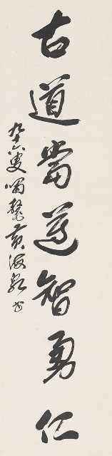 藏品:行書七言聯的(3)張圖片