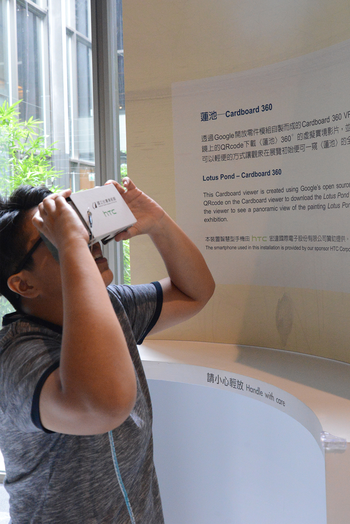 文章:105年新媒體科技應用展示之多感官虛擬實境體驗建置案 - 多感藝境展的(8)張圖片