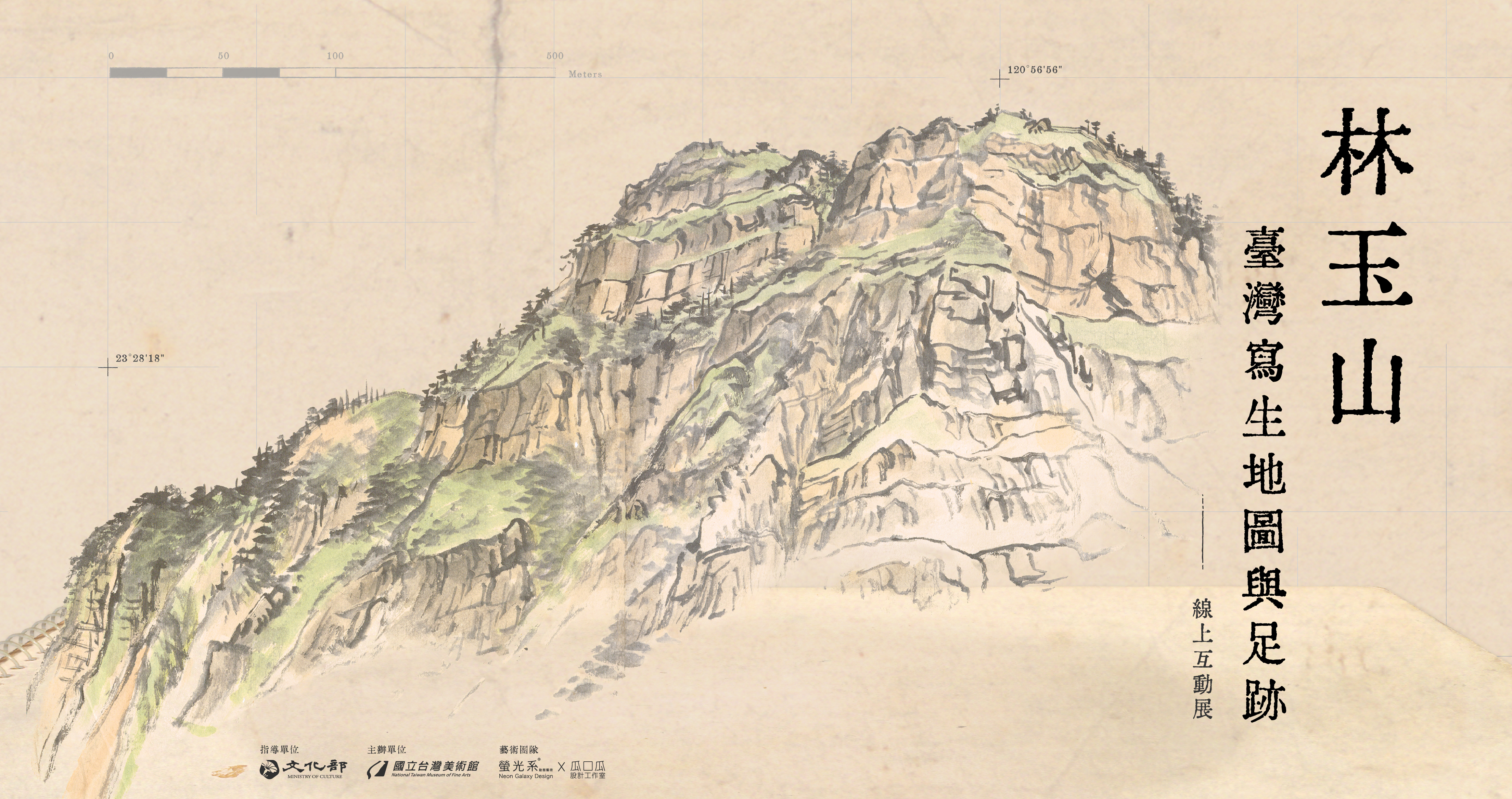 林玉山臺灣寫生地圖與足跡—線上互動展的焦點圖